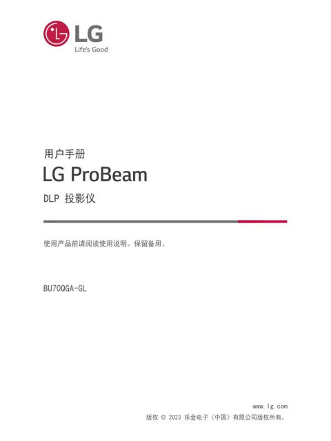 LG BU70QGA.ACN
